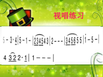 《英雄凯旋歌》PPT课件4-七年级上册音乐【辽海版】