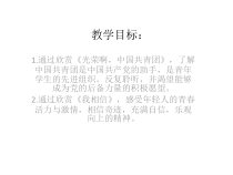 《走向复兴》PPT课件1-七年级上册音乐【辽海版】