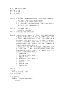 《百鸟朝凤》教学设计1-七年级下册音乐【辽海版】