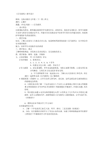 《百鸟朝凤》教学设计2-七年级下册音乐【辽海版】