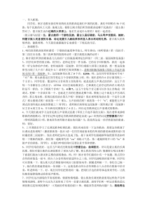 《草原上升起不落的太阳》教学设计5-七年级下册音乐【辽海版】