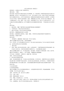 《伏尔加船夫曲》教学设计3-七年级下册音乐【辽海版】