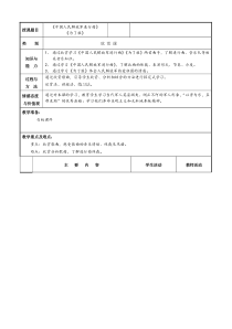 《为了谁》教学设计1-七年级下册音乐【辽海版】