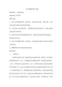 《辛德勒名单》教学设计3-七年级下册音乐【辽海版】