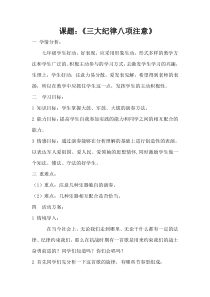 《一二三四歌》教学设计8-七年级下册音乐【辽海版】