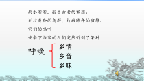 《包楞调》PPT课件1-七年级下册音乐【辽海版】