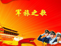 《骑兵进行曲》PPT课件1-七年级下册音乐【辽海版】