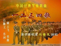 《一二三四歌》PPT课件3-七年级下册音乐【辽海版】