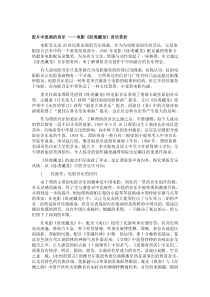 《再见》教学素材1-七年级下册音乐【辽海版】