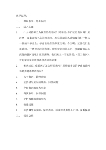 《保卫黄河》教学设计3-八年级上册音乐【辽海版】