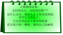 《藏族民间音乐》PPT课件4-八年级下册音乐【辽海版】