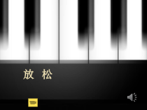 《家乡》PPT课件1-八年级下册音乐【辽海版】