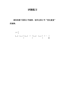 《采茶扑蝶》课后习题2-八年级下册音乐【辽海版】
