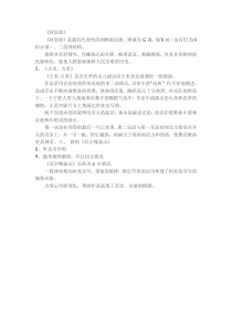 《阿里郎》素材-七年级上册音乐【辽海版】