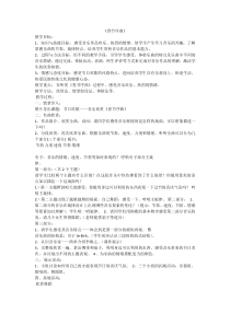 《春节序曲》教案 (2)-七年级上册音乐【辽海版】