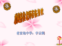 《春节序曲》PPT课件 (2)-七年级上册音乐【辽海版】