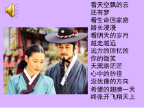 《阿里郎》PPT课件 (2)-七年级上册音乐【辽海版】