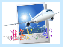 《阿里郎》PPT课件-七年级上册音乐【辽海版】