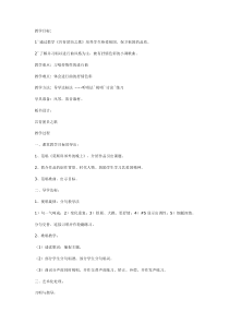 《共青团员之歌》教案 (2)-七年级上册音乐【辽海版】