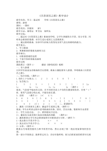 《共青团员之歌》教案-七年级上册音乐【辽海版】