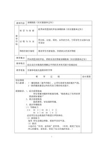 《欢欢喜喜来过年》教案 (3)-七年级上册音乐【辽海版】