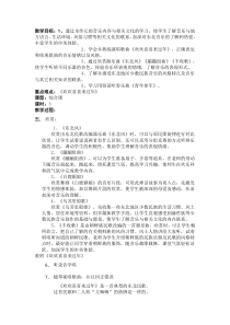 《欢欢喜喜来过年》教案 (5)-七年级上册音乐【辽海版】