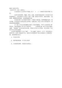 《金色年华》素材-七年级上册音乐【辽海版】