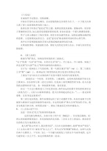 《陕北民间音乐》教案-七年级上册音乐【辽海版】