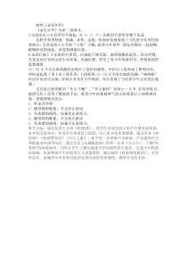 《我相信》素材-七年级上册音乐【辽海版】