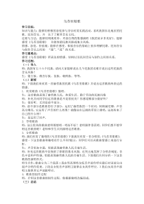 《乌苏里船歌》教案-七年级上册音乐【辽海版】