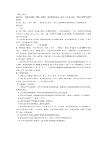 《樱花》教案 (4)-七年级上册音乐【辽海版】
