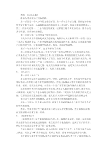 《长江之歌》教案 (4)-七年级上册音乐【辽海版】