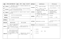 《长江之歌》教案 (5)-七年级上册音乐【辽海版】