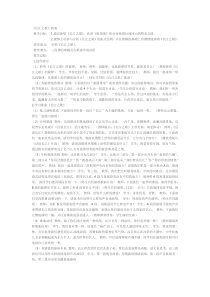 《长江之歌》教案 (7)-七年级上册音乐【辽海版】