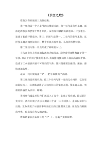 《长江之歌》教案-七年级上册音乐【辽海版】