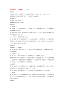 《走向复兴》教案-七年级上册音乐【辽海版】