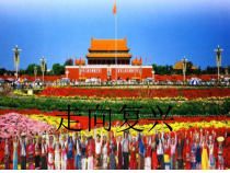 《走向复兴》PPT课件-七年级上册音乐【辽海版】