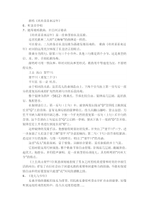 东北民间音乐教唱《欢欢喜喜来过年》教案-七年级上册音乐【辽海版】