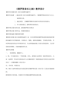 辽海版音乐七年级下册《春天花园鲜花盛开》教案