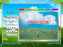 辽海版音乐七年级下册《美丽的草原我的家》PPT课件 (2)
