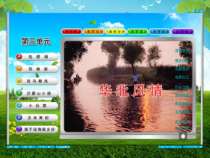 辽海版音乐七年级下册《谁不说俺家乡好》PPT课件 (2)