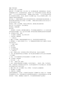 辽海版音乐七年级下册《万马奔腾》教案 (2)