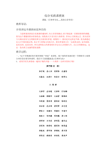 辽海版音乐七年级下册《我的父亲母亲》教案