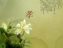 辽海版音乐七年级下册《我的父亲母亲》PPT课件
