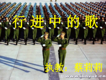 辽海版音乐七年级下册《一二三四歌》PPT课件 (5)