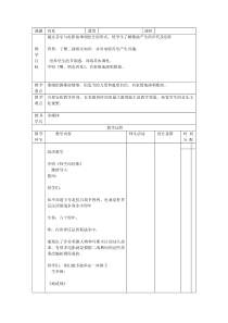 辽海版音乐七年级下册《再见》教案
