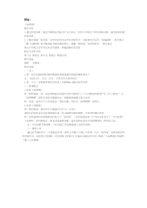 《包楞调》教案 (2)-七年级下册音乐【辽海版】