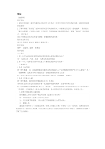 《包楞调》教案-七年级下册音乐【辽海版】