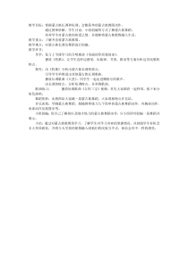 《草原风情——蒙古族歌舞》教案-七年级下册音乐【辽海版】