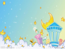 《天空之城》PPT课件-七年级下册音乐【辽海版】